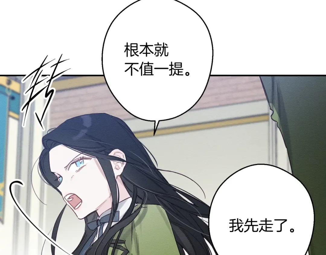 第19话 他的邀请函 第58页