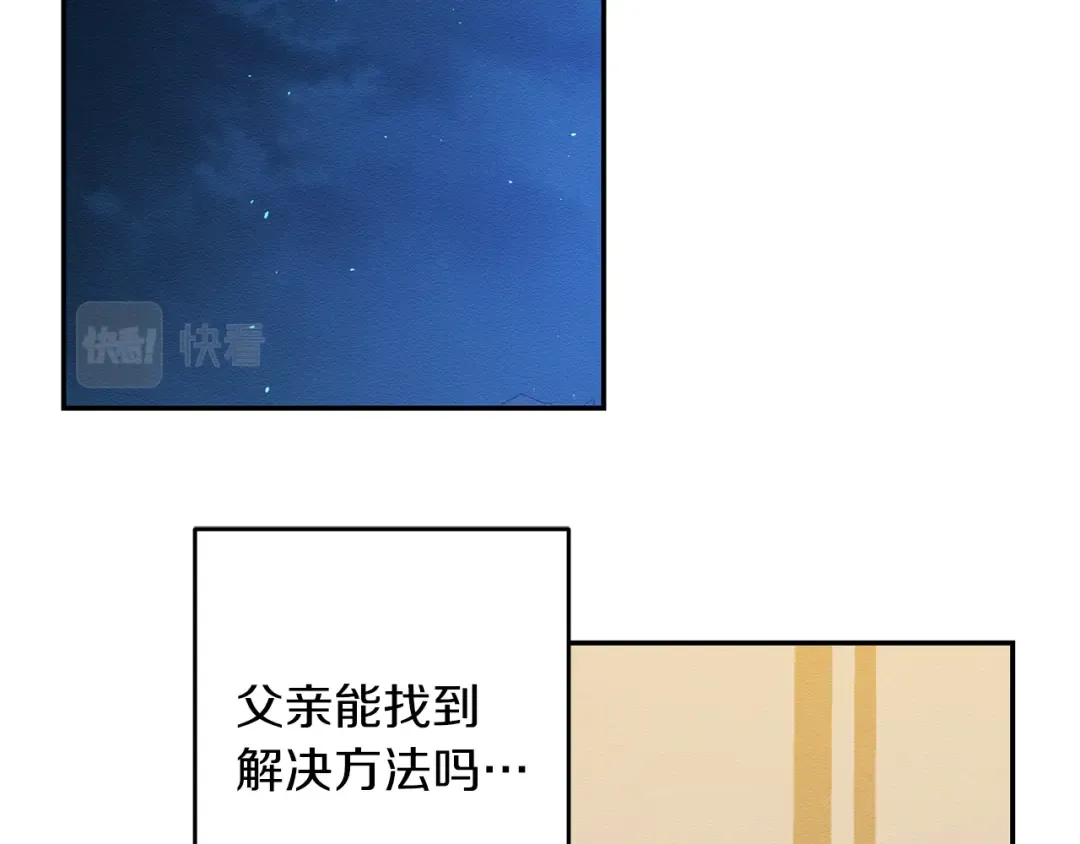 第19话 他的邀请函 第118页