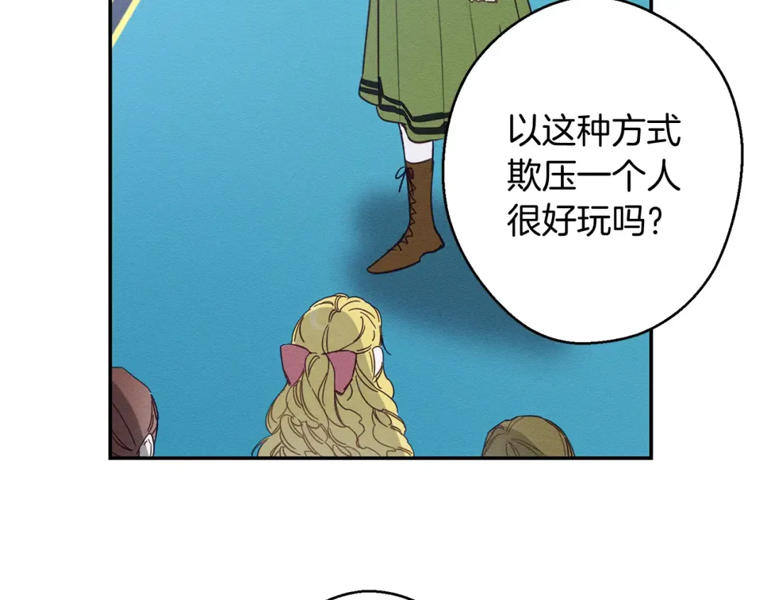 第19话 他的邀请函 第57页