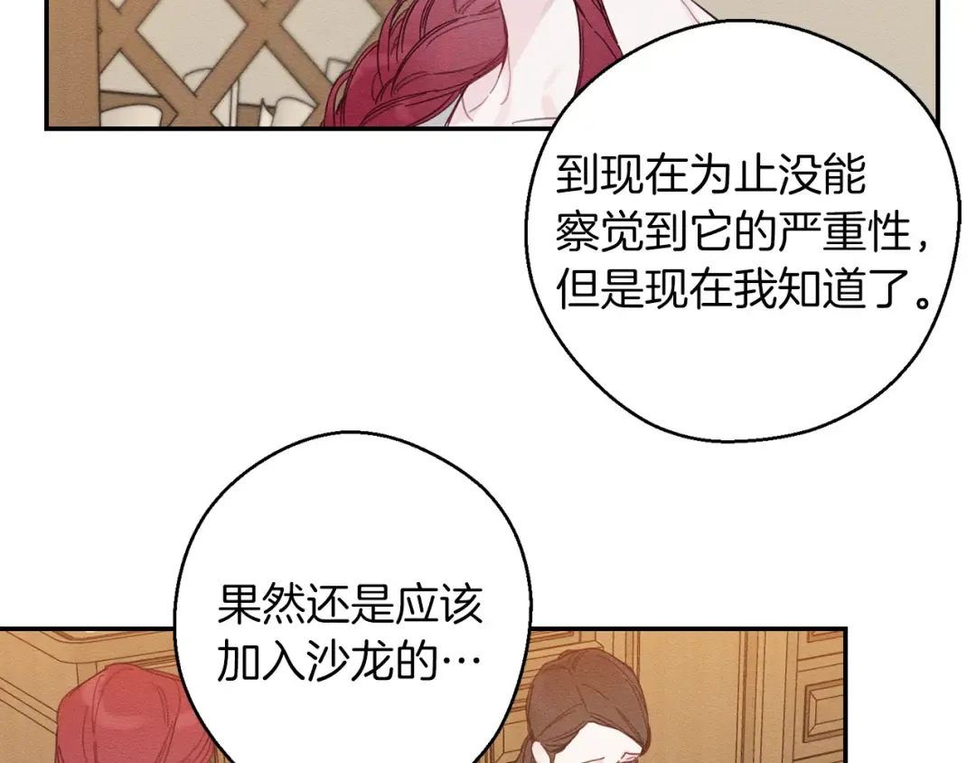 第19话 他的邀请函 第75页