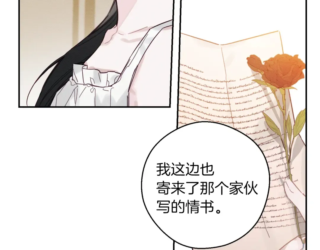 第19话 他的邀请函 第109页