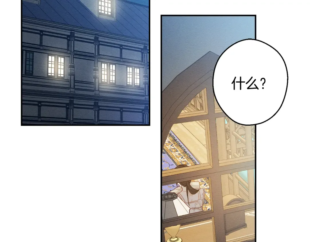 第19话 他的邀请函 第63页