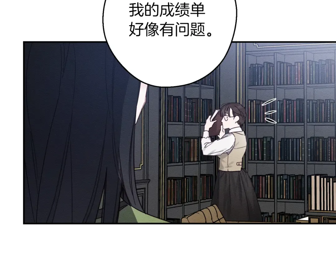 第19话 他的邀请函 第15页