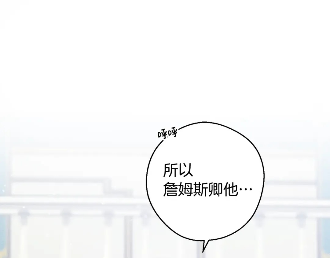 第19话 他的邀请函 第36页