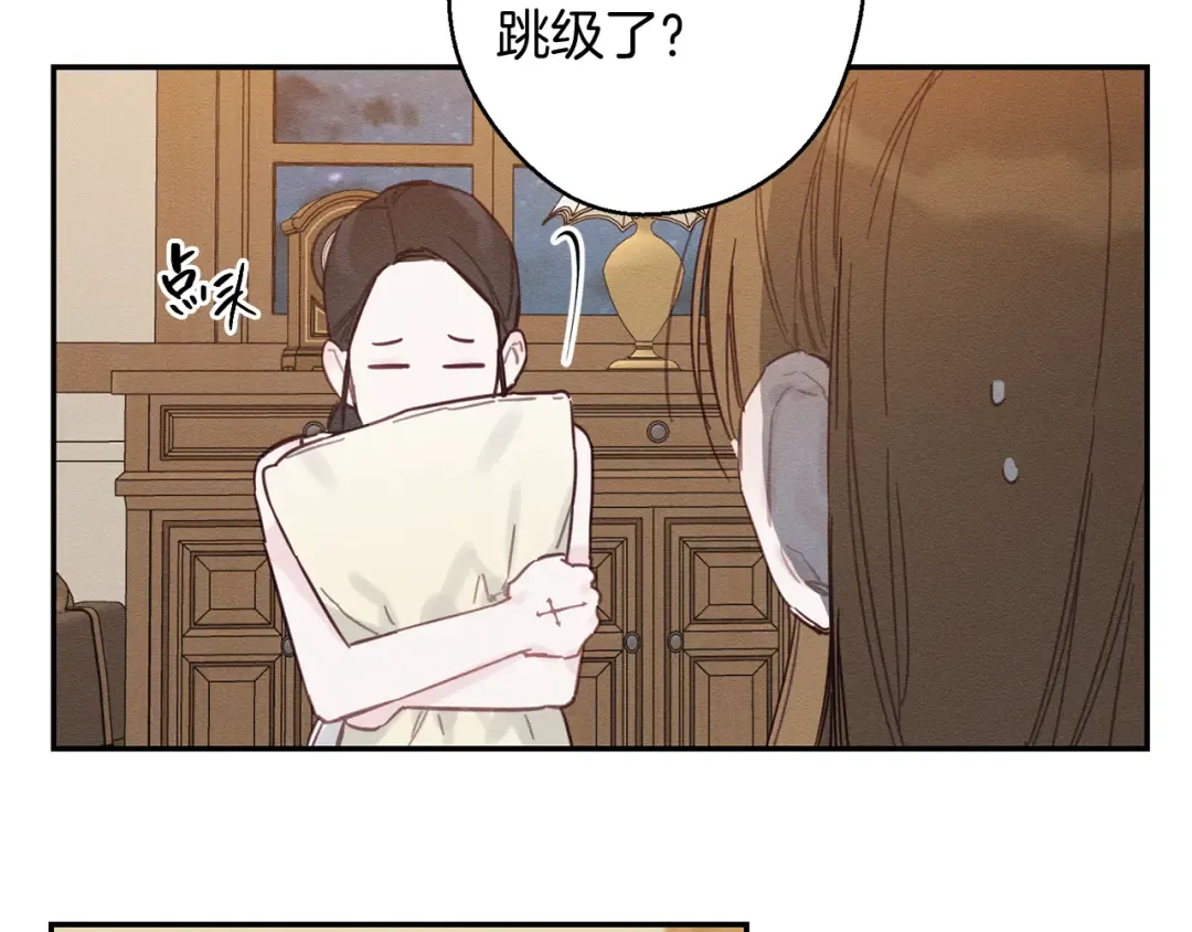 第19话 他的邀请函 第66页