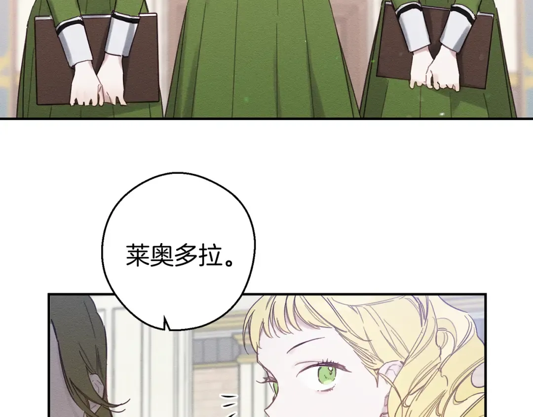 第19话 他的邀请函 第38页