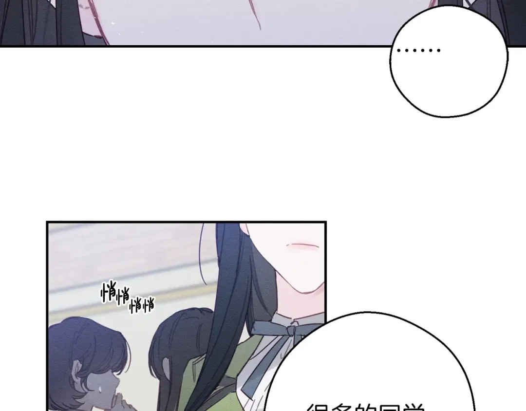 第19话 他的邀请函 第50页