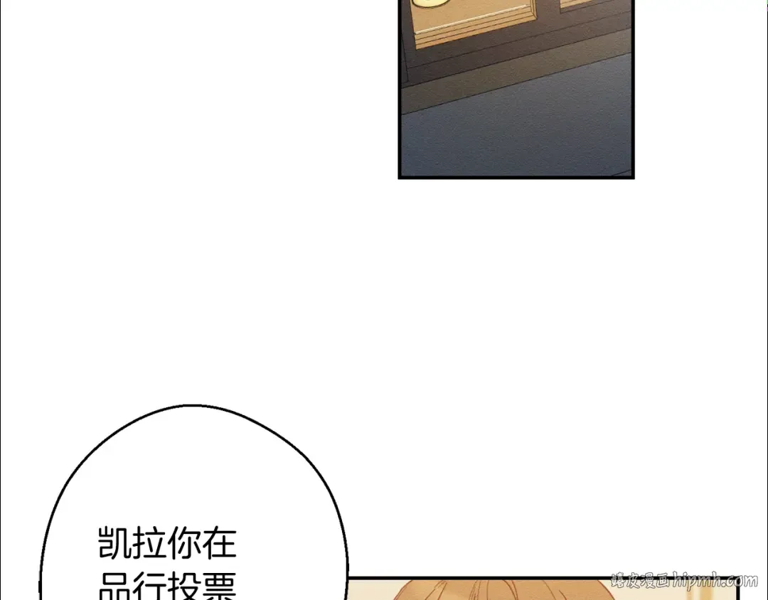 第19话 他的邀请函 第64页