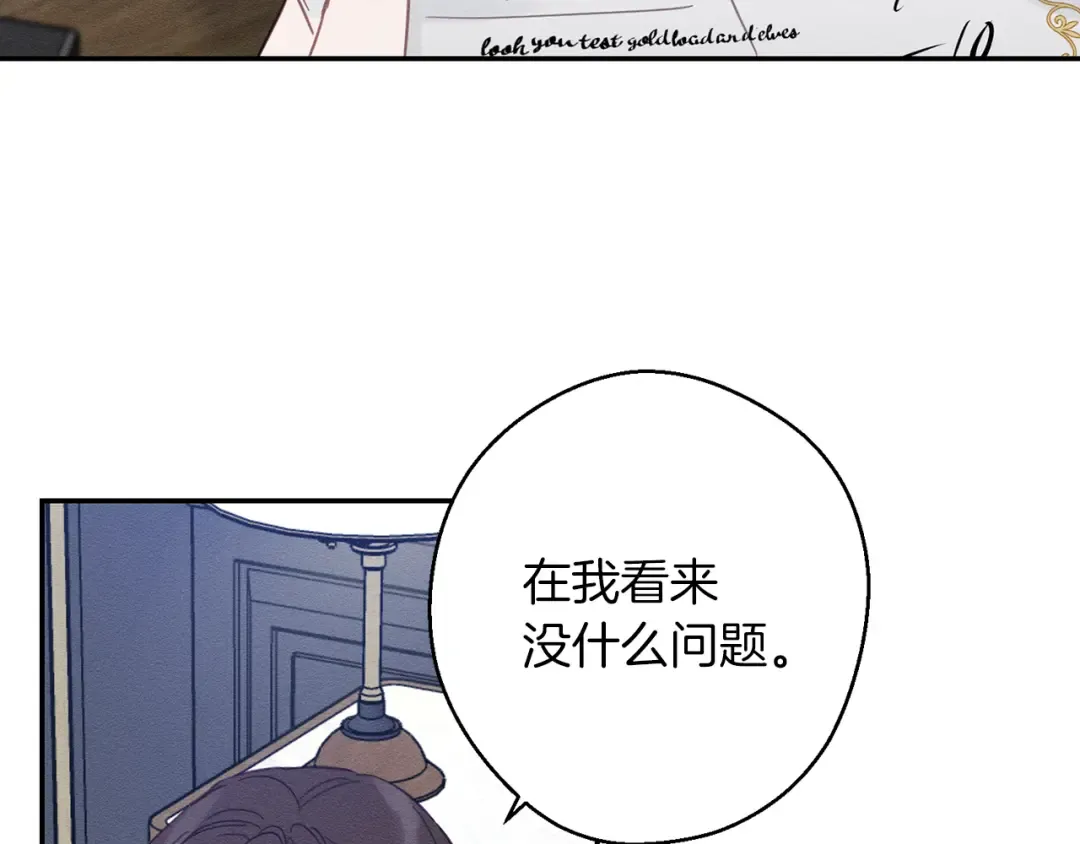 第19话 他的邀请函 第18页
