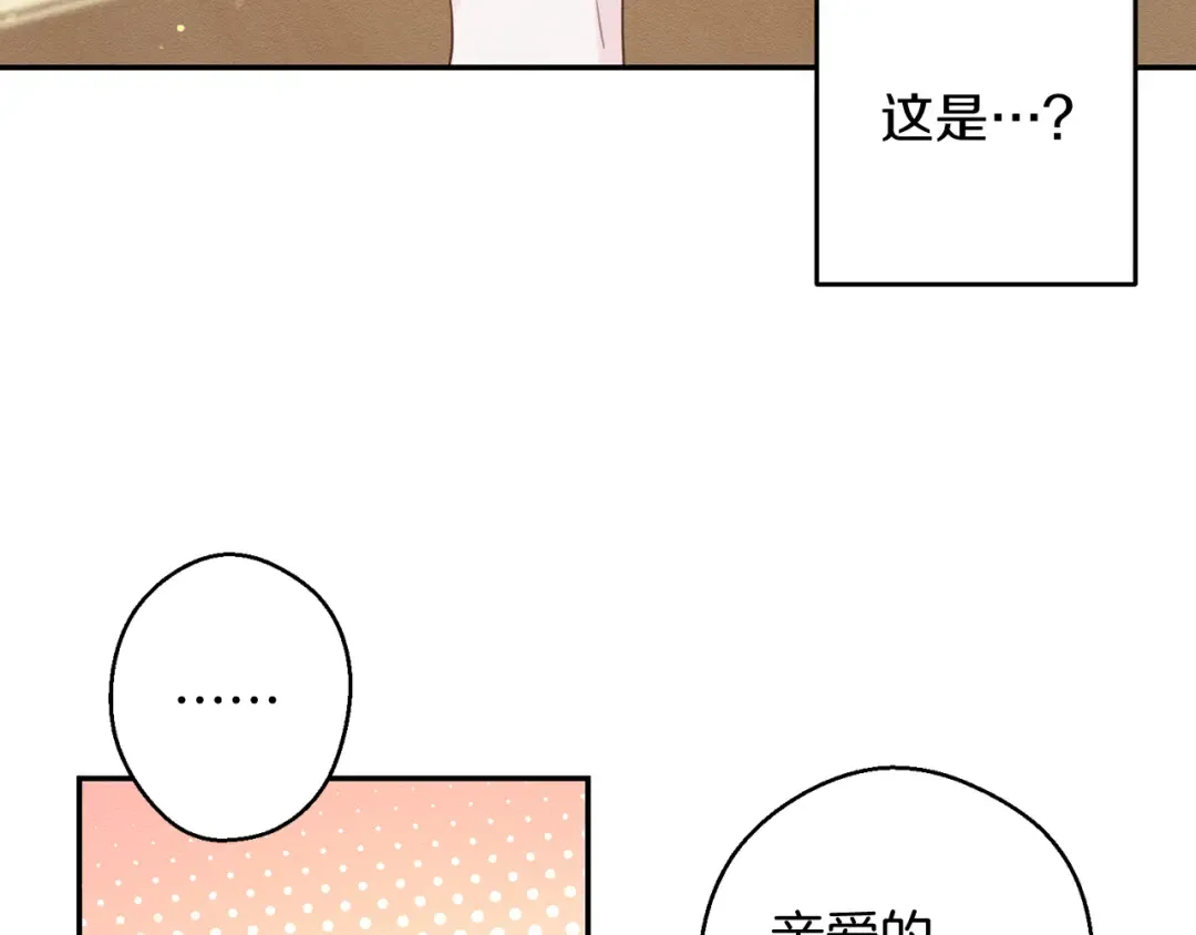 第19话 他的邀请函 第127页