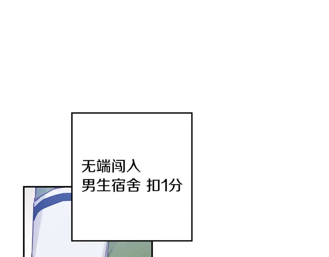 第19话 他的邀请函 第9页