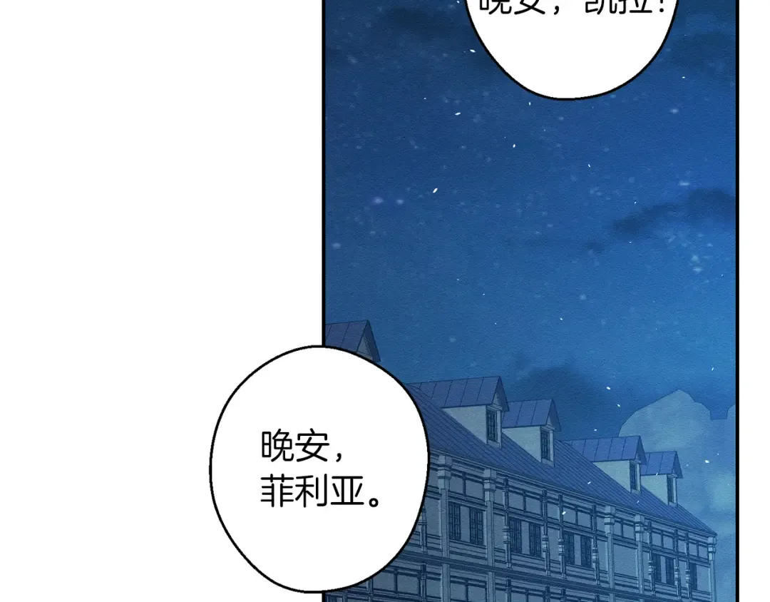 第20话 朋友们有小秘密 第75页