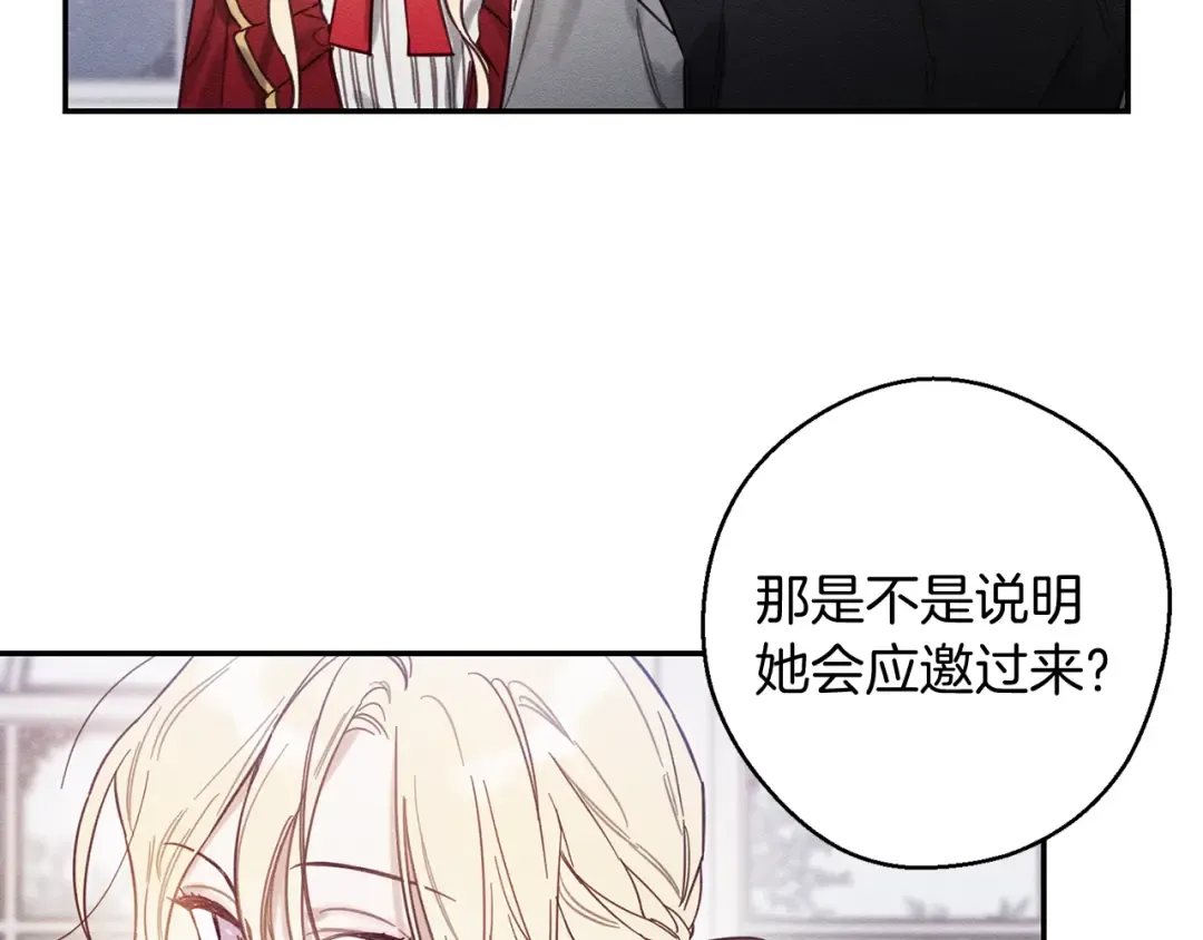 第20话 朋友们有小秘密 第46页