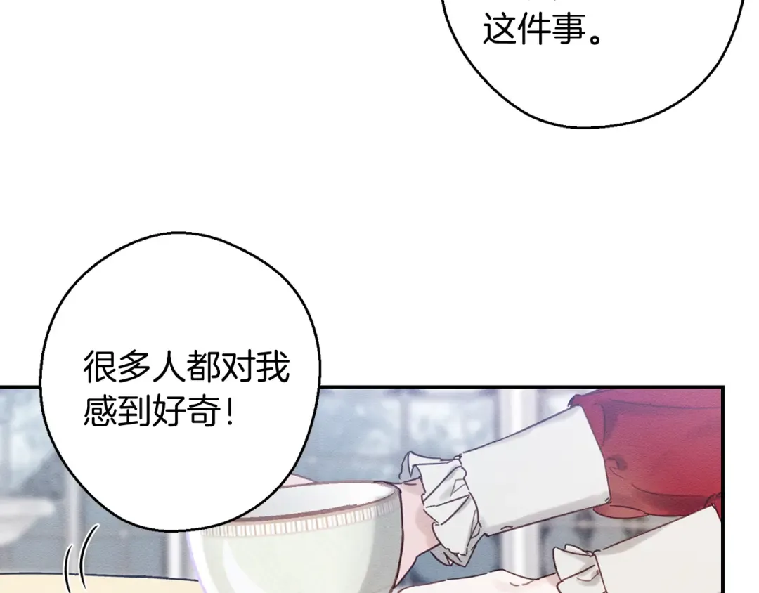 第20话 朋友们有小秘密 第17页