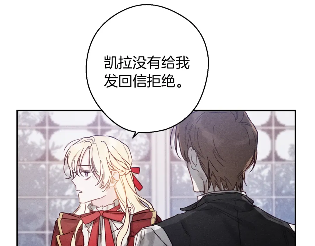第20话 朋友们有小秘密 第45页