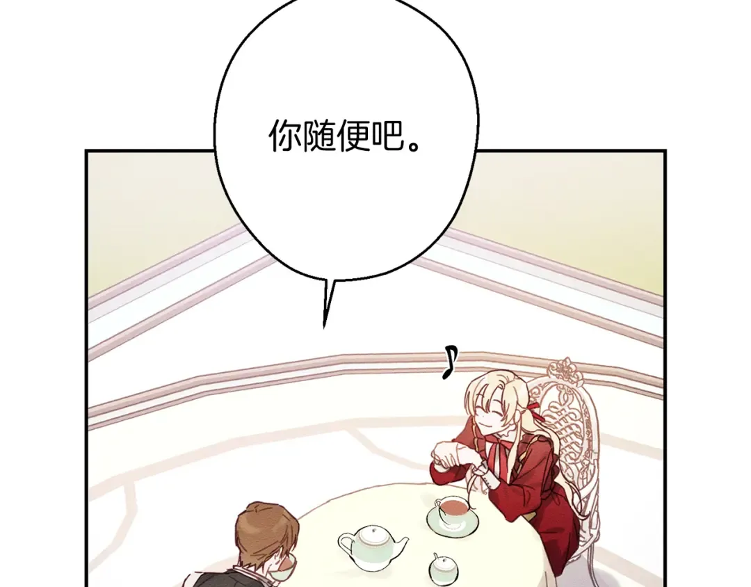 第20话 朋友们有小秘密 第49页