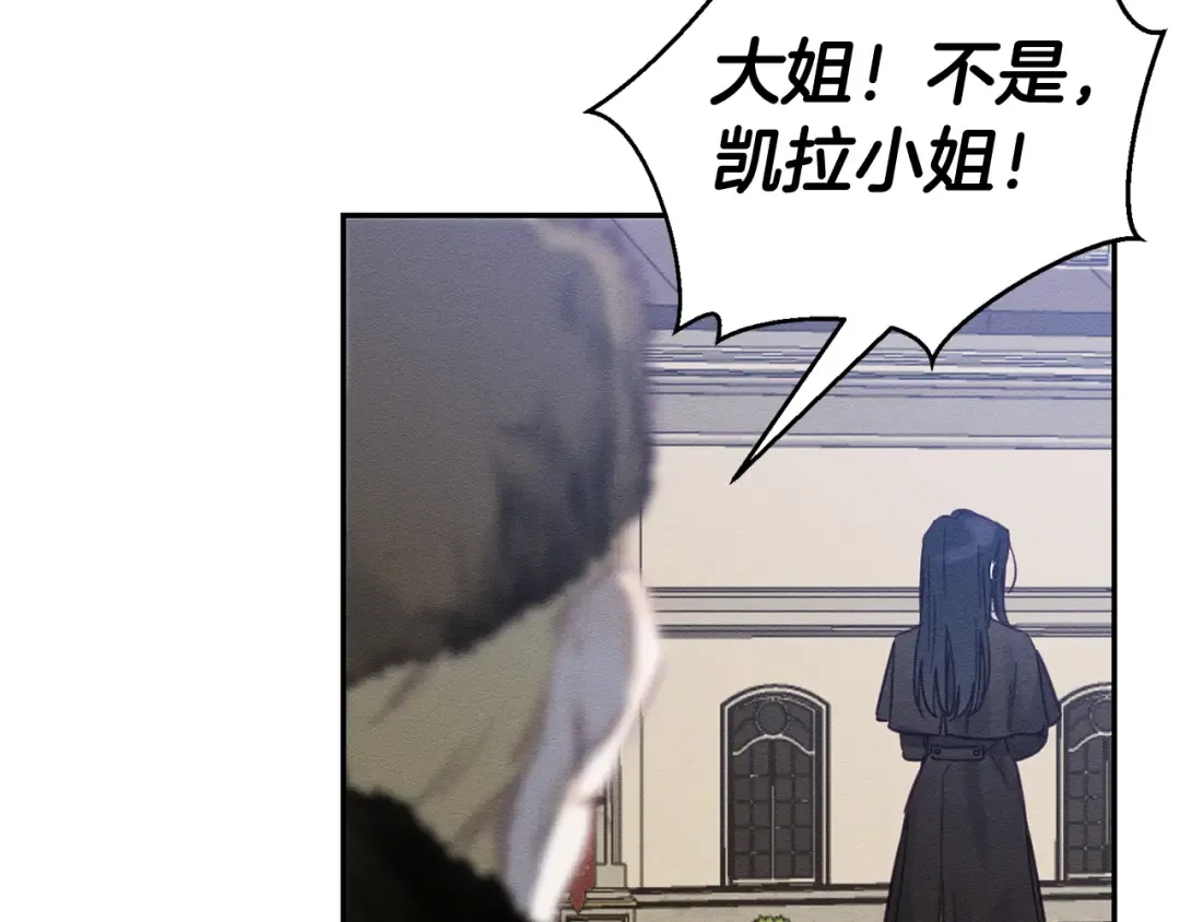 第20话 朋友们有小秘密 第110页