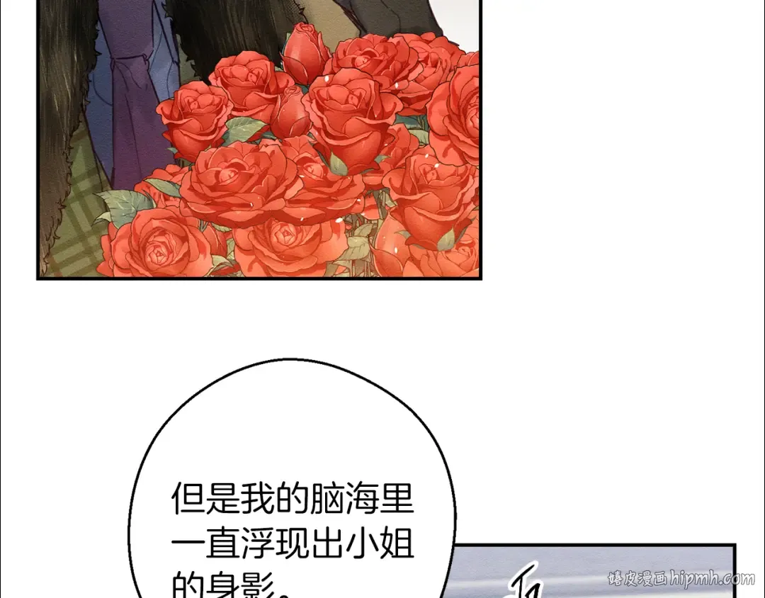 第20话 朋友们有小秘密 第120页
