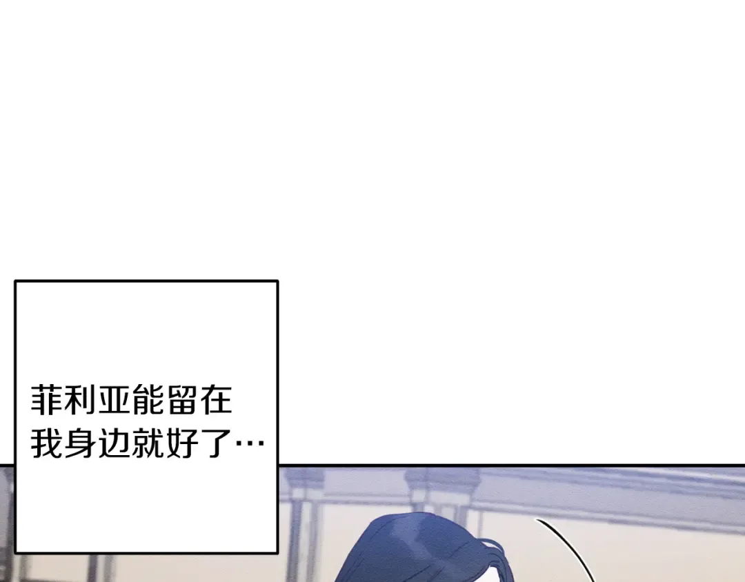 第20话 朋友们有小秘密 第101页