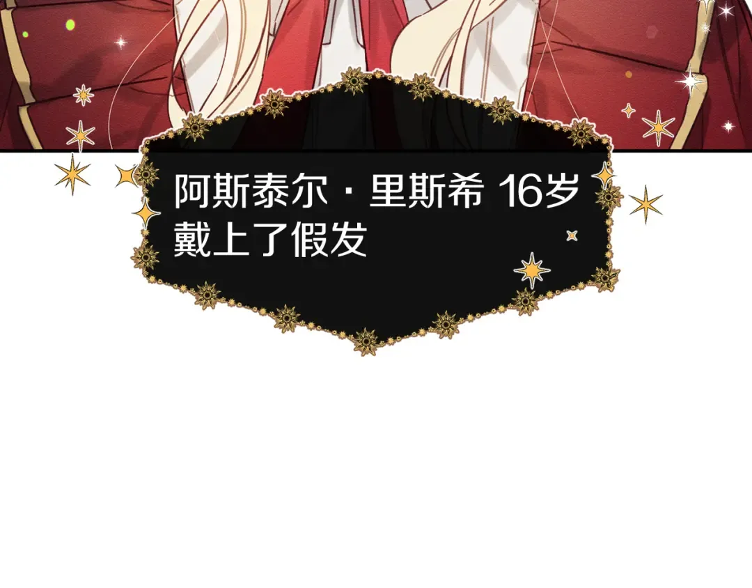 第20话 朋友们有小秘密 第10页