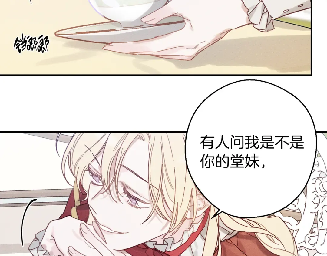 第20话 朋友们有小秘密 第18页