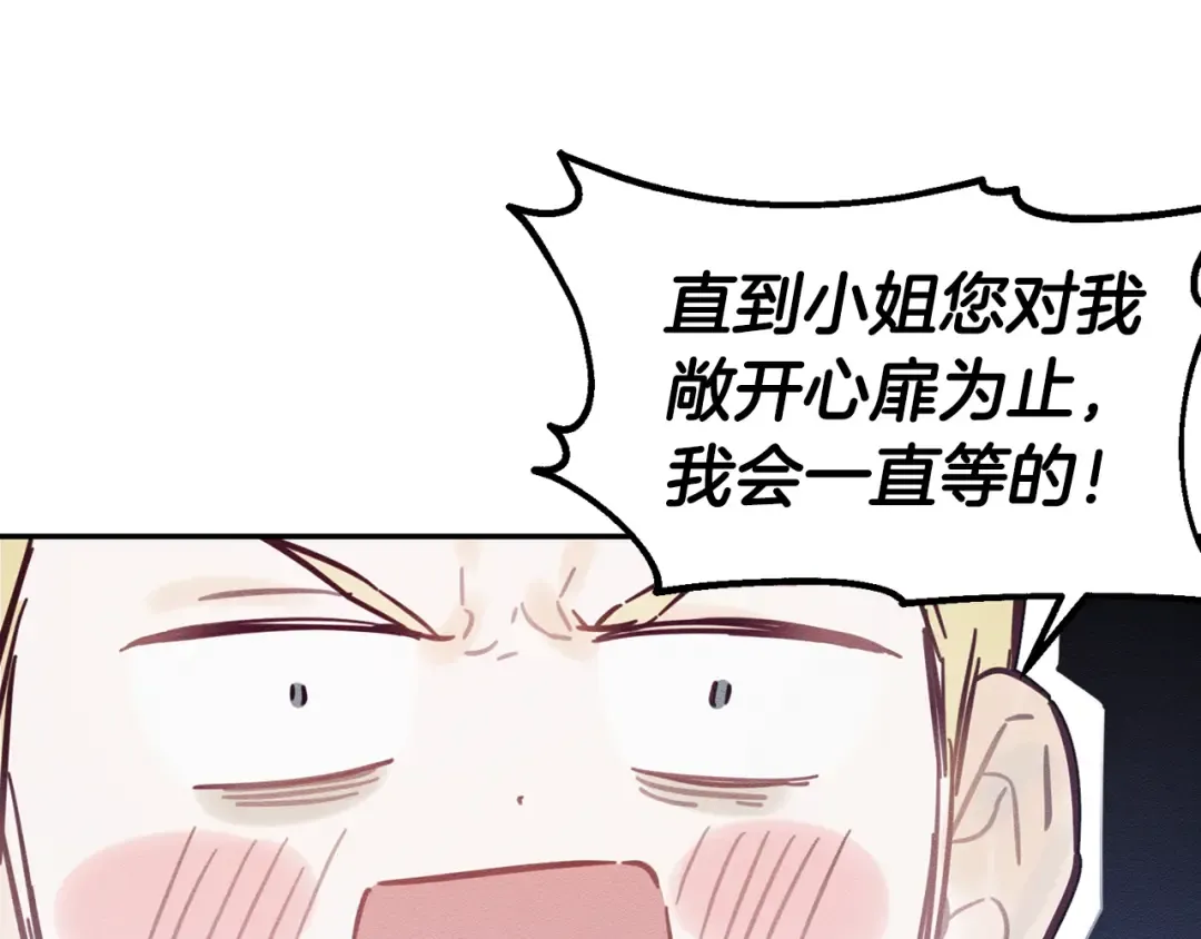 第20话 朋友们有小秘密 第134页