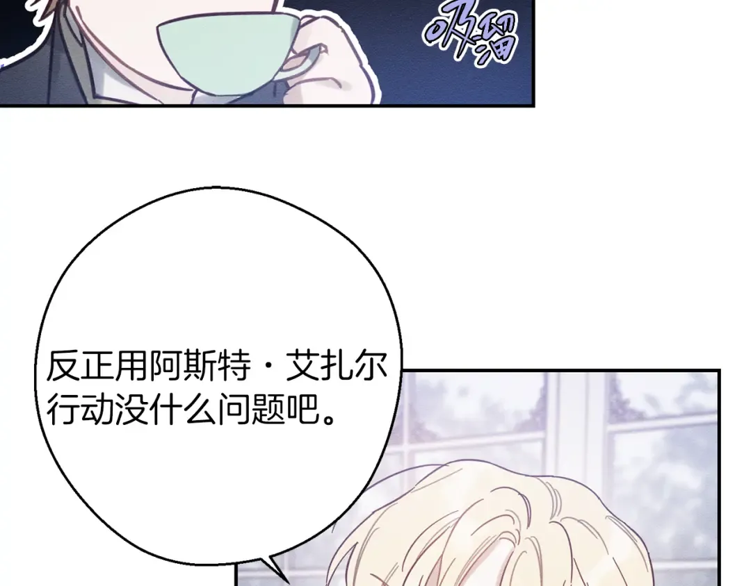 第20话 朋友们有小秘密 第30页