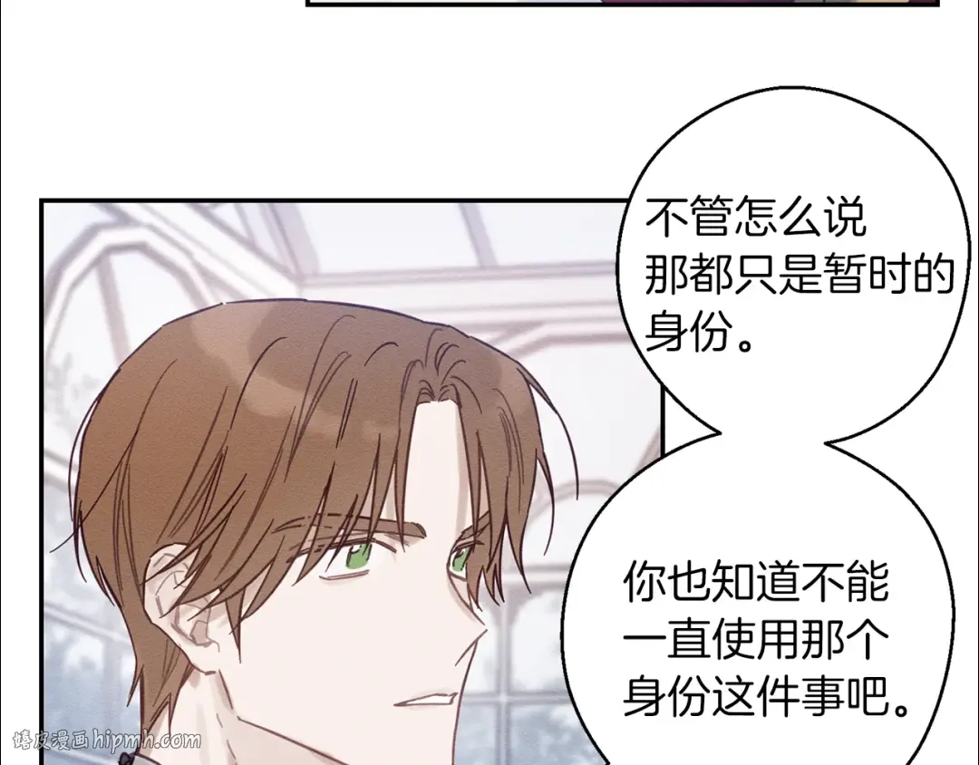第20话 朋友们有小秘密 第32页