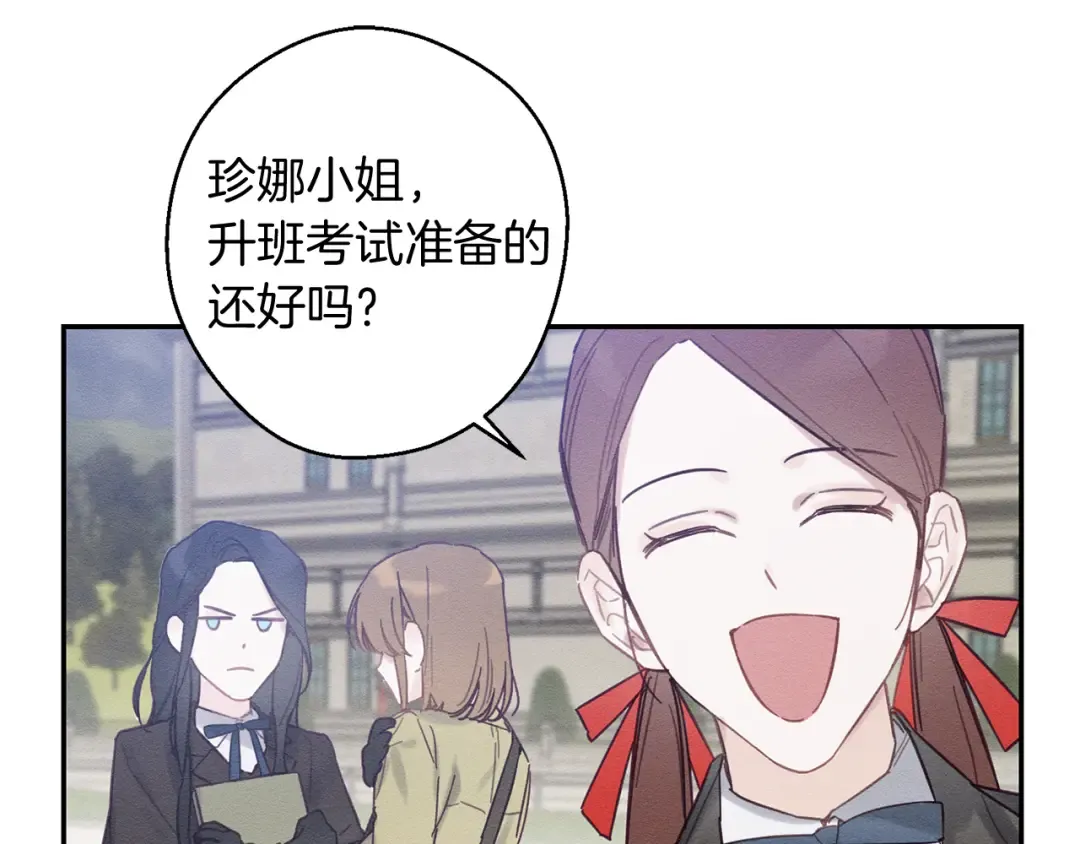 第20话 朋友们有小秘密 第85页