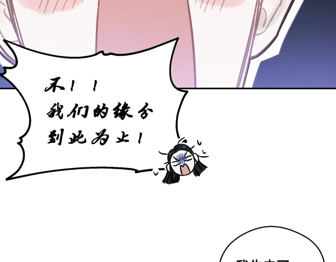 第20话 朋友们有小秘密 第135页