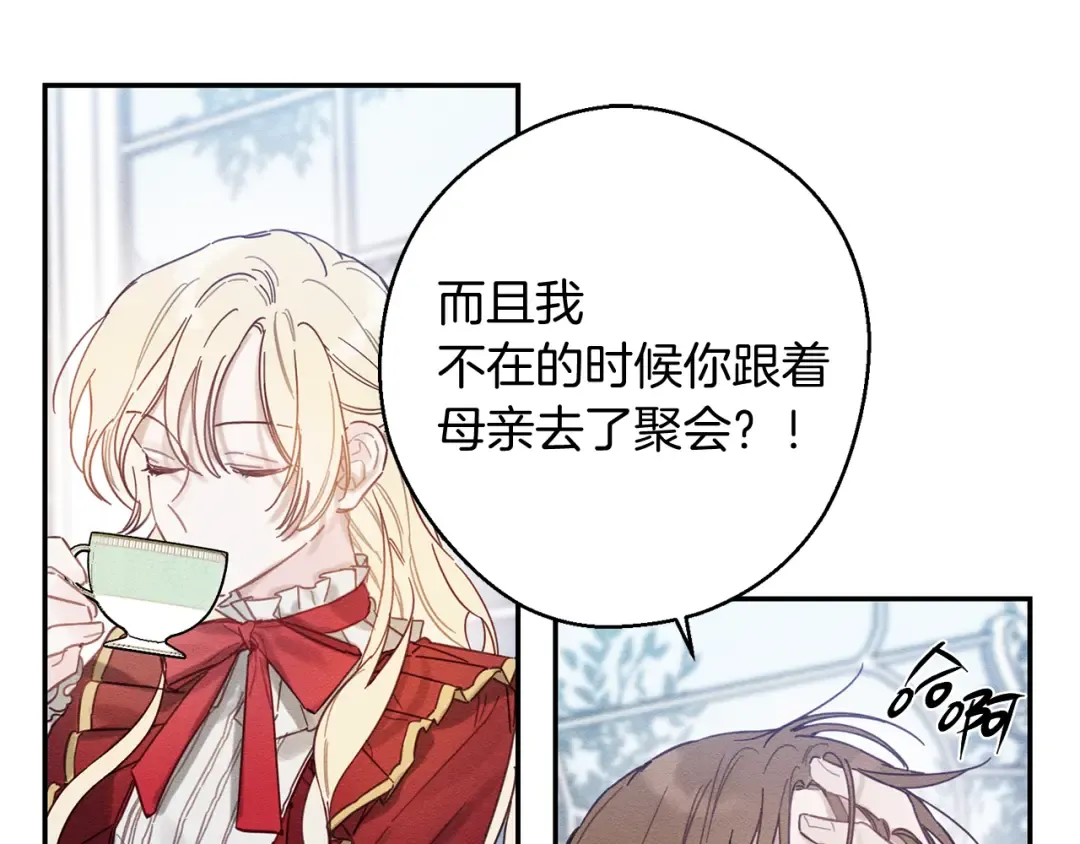 第20话 朋友们有小秘密 第13页