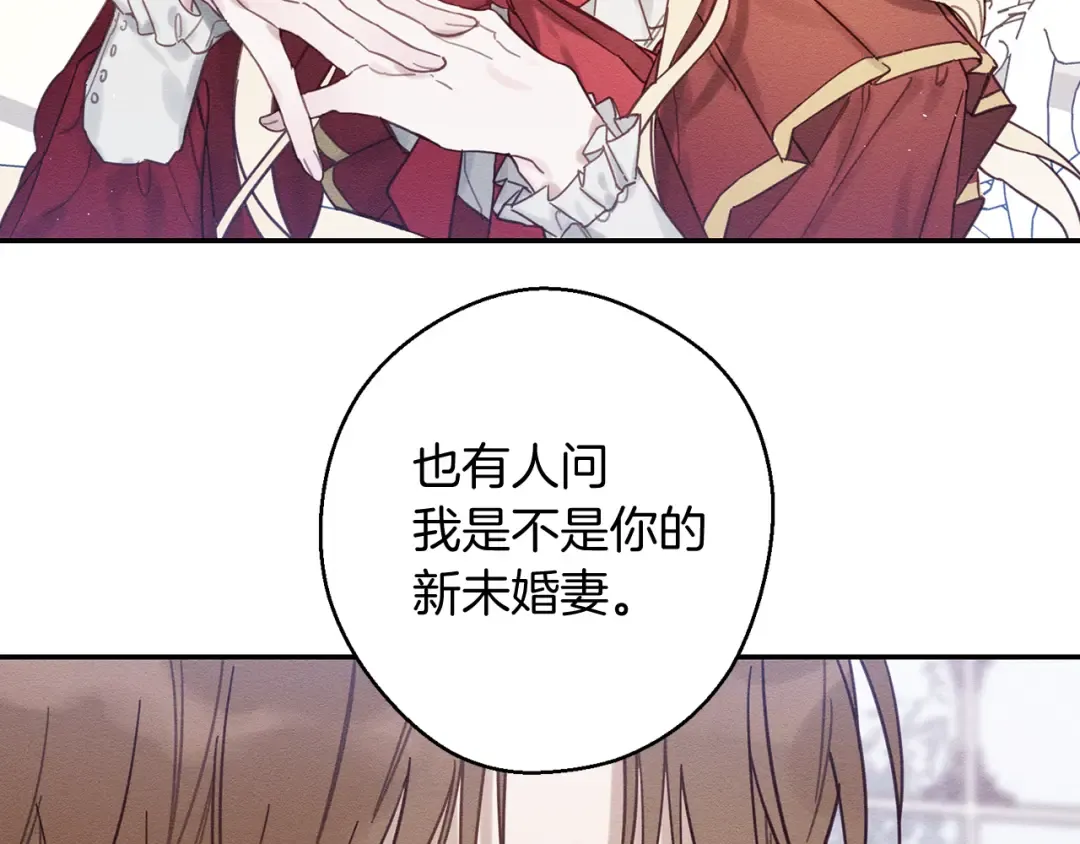第20话 朋友们有小秘密 第19页