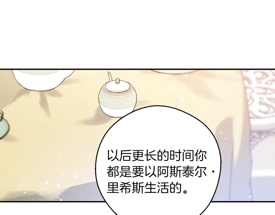 第20话 朋友们有小秘密 第34页