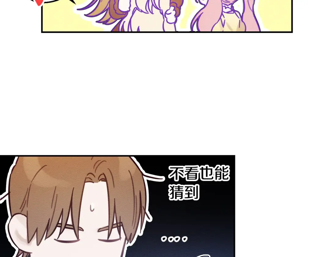 第20话 朋友们有小秘密 第29页