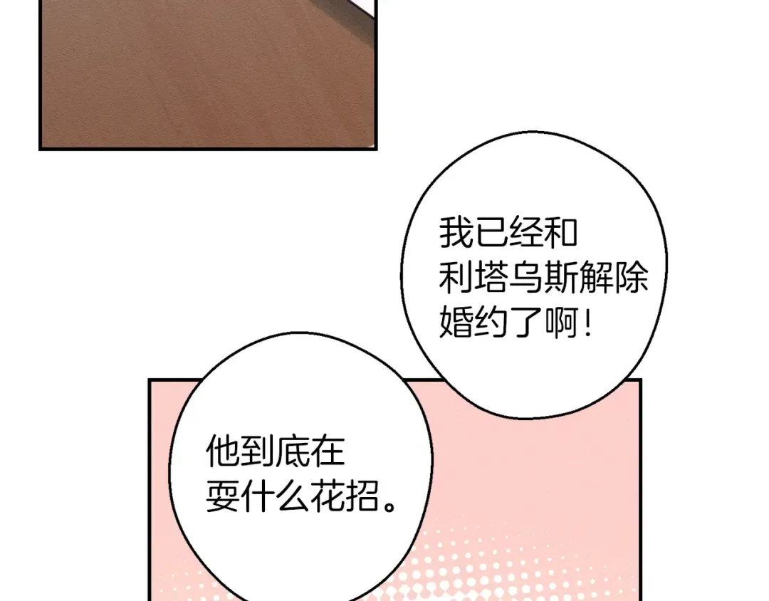 第20话 朋友们有小秘密 第57页