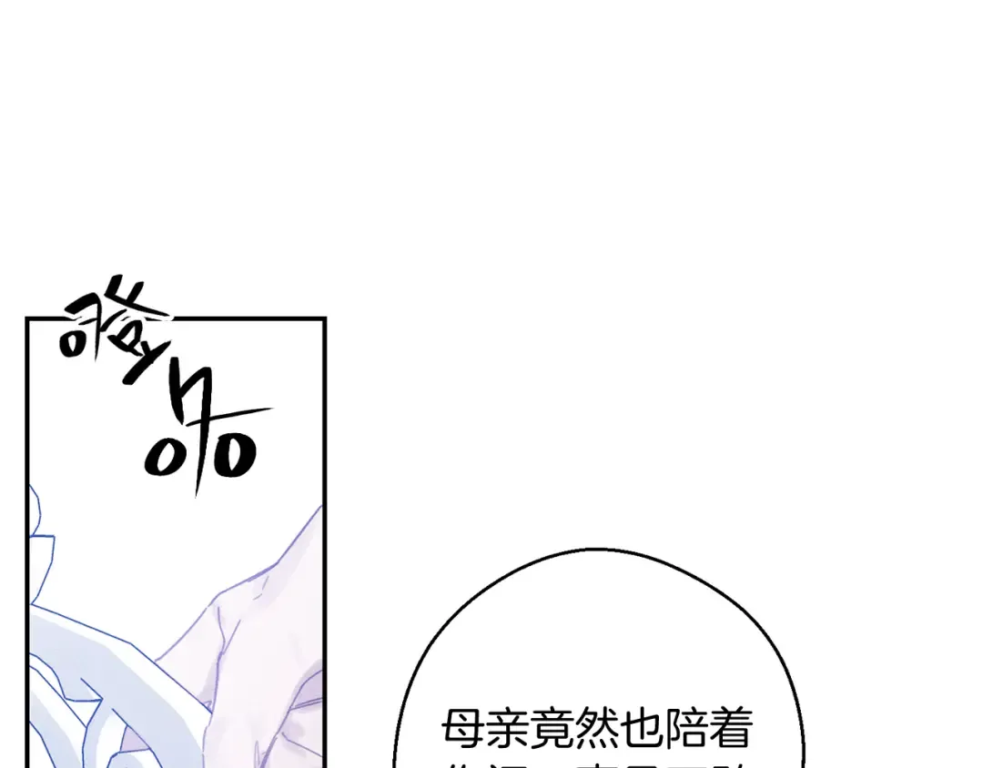 第20话 朋友们有小秘密 第25页