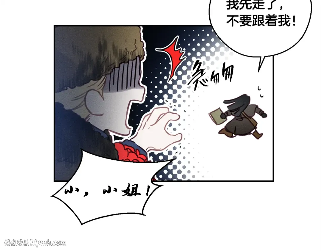 第20话 朋友们有小秘密 第136页