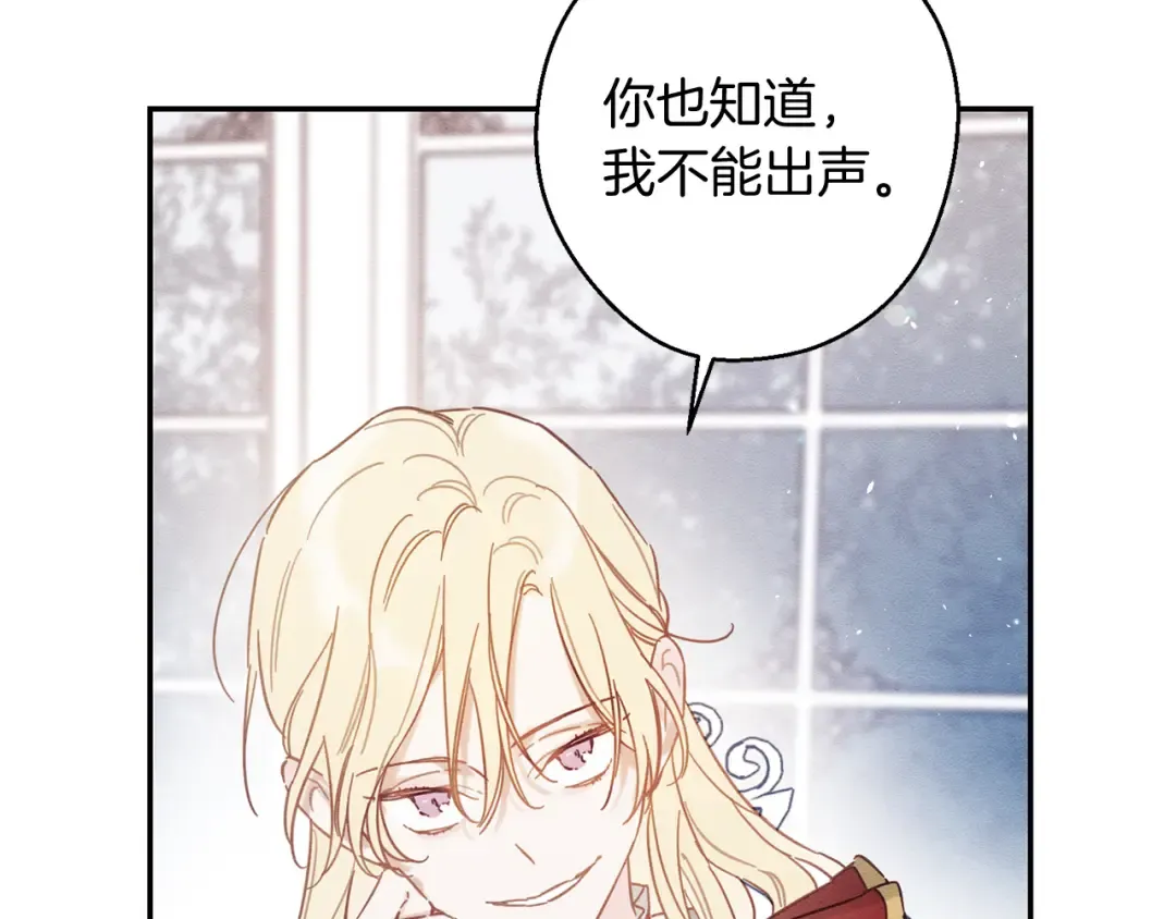 第20话 朋友们有小秘密 第23页