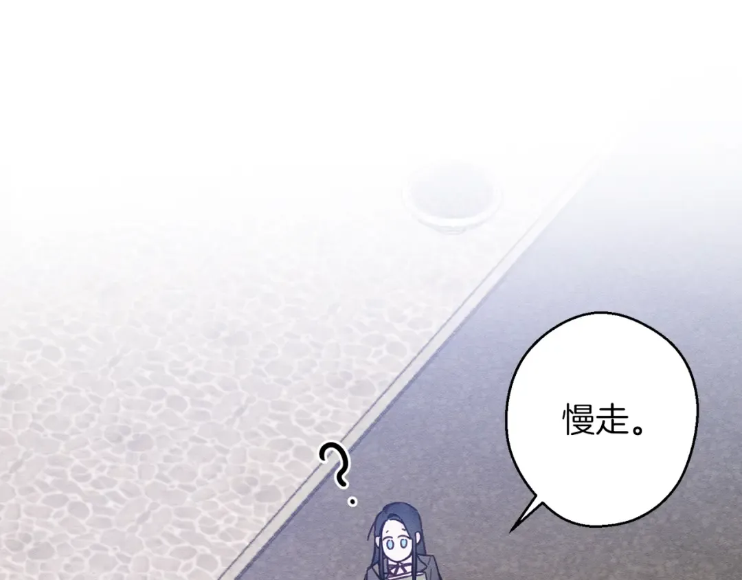 第20话 朋友们有小秘密 第98页