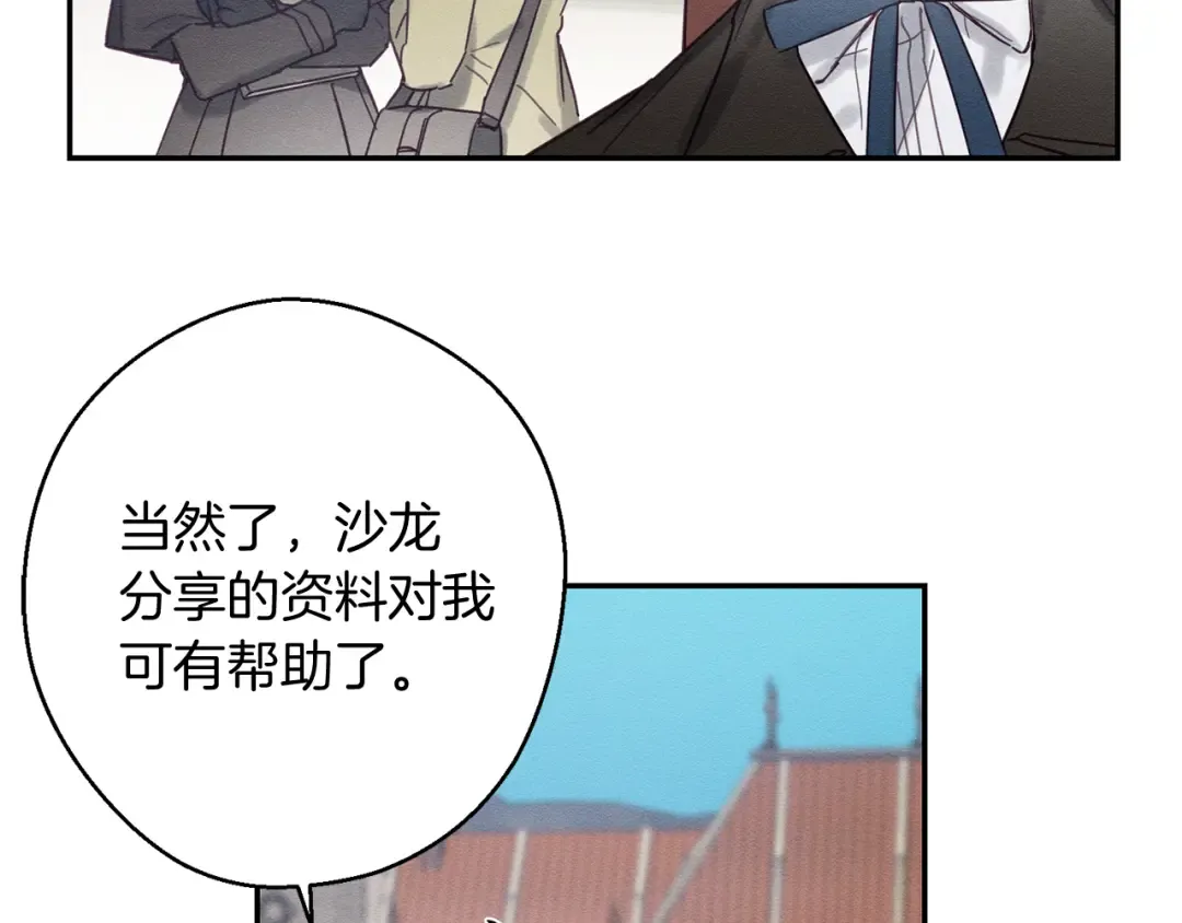 第20话 朋友们有小秘密 第86页