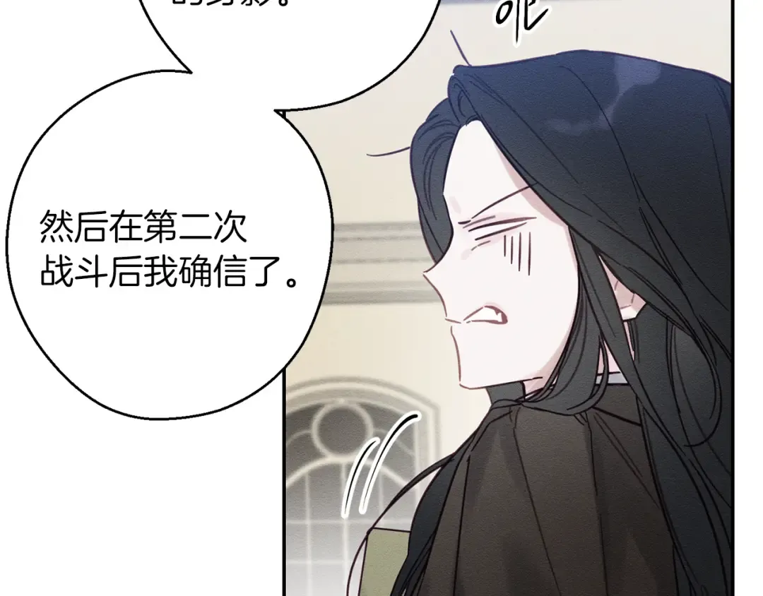 第20话 朋友们有小秘密 第121页