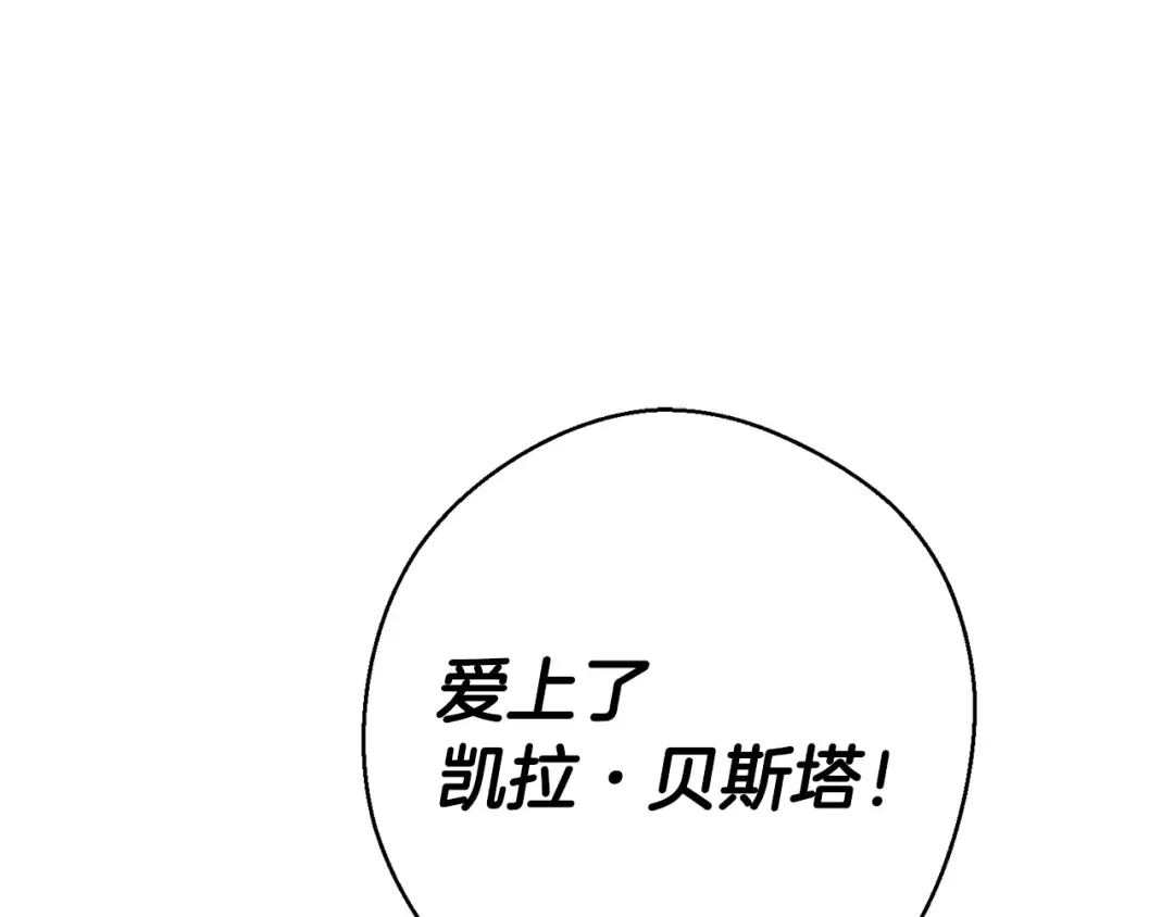 第20话 朋友们有小秘密 第125页