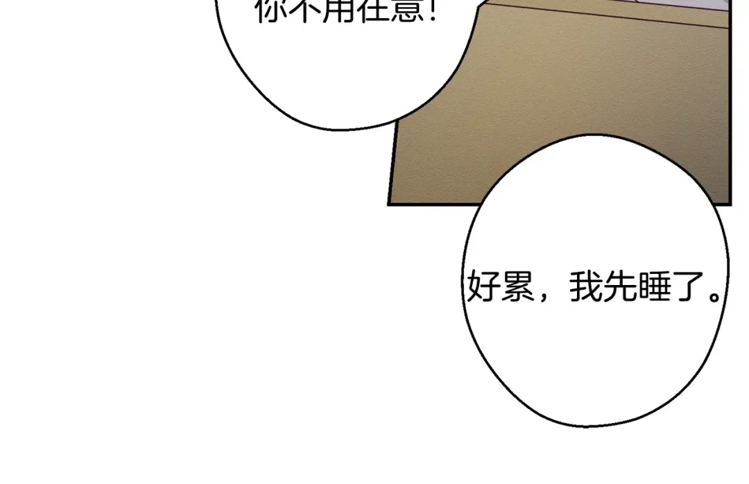 第20话 朋友们有小秘密 第67页