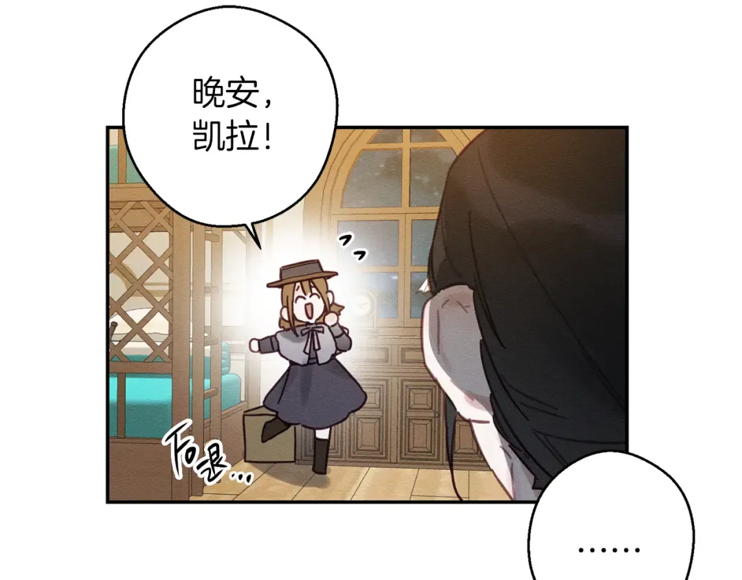 第20话 朋友们有小秘密 第68页