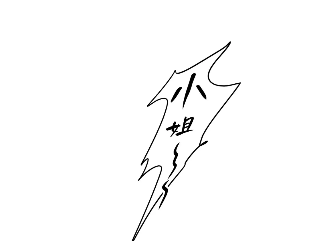第20话 朋友们有小秘密 第137页