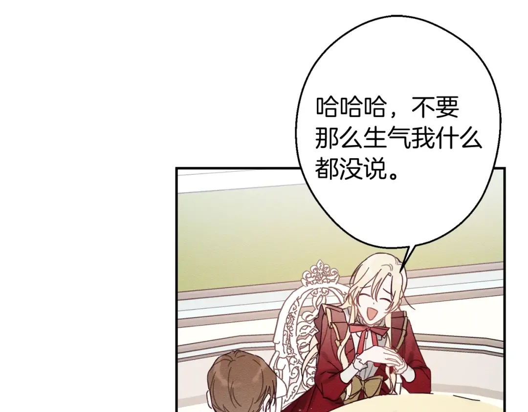 第20话 朋友们有小秘密 第21页