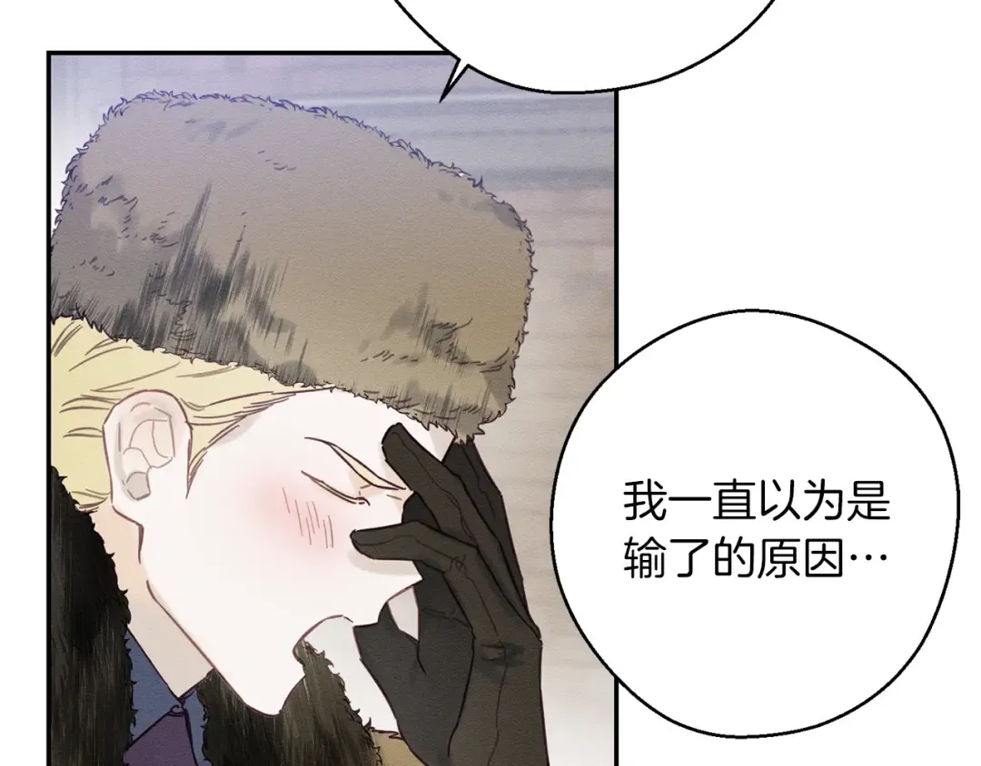 第20话 朋友们有小秘密 第119页