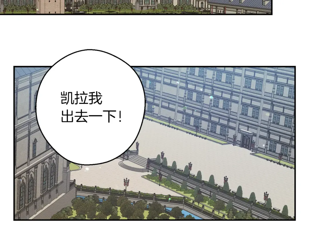 第20话 朋友们有小秘密 第79页