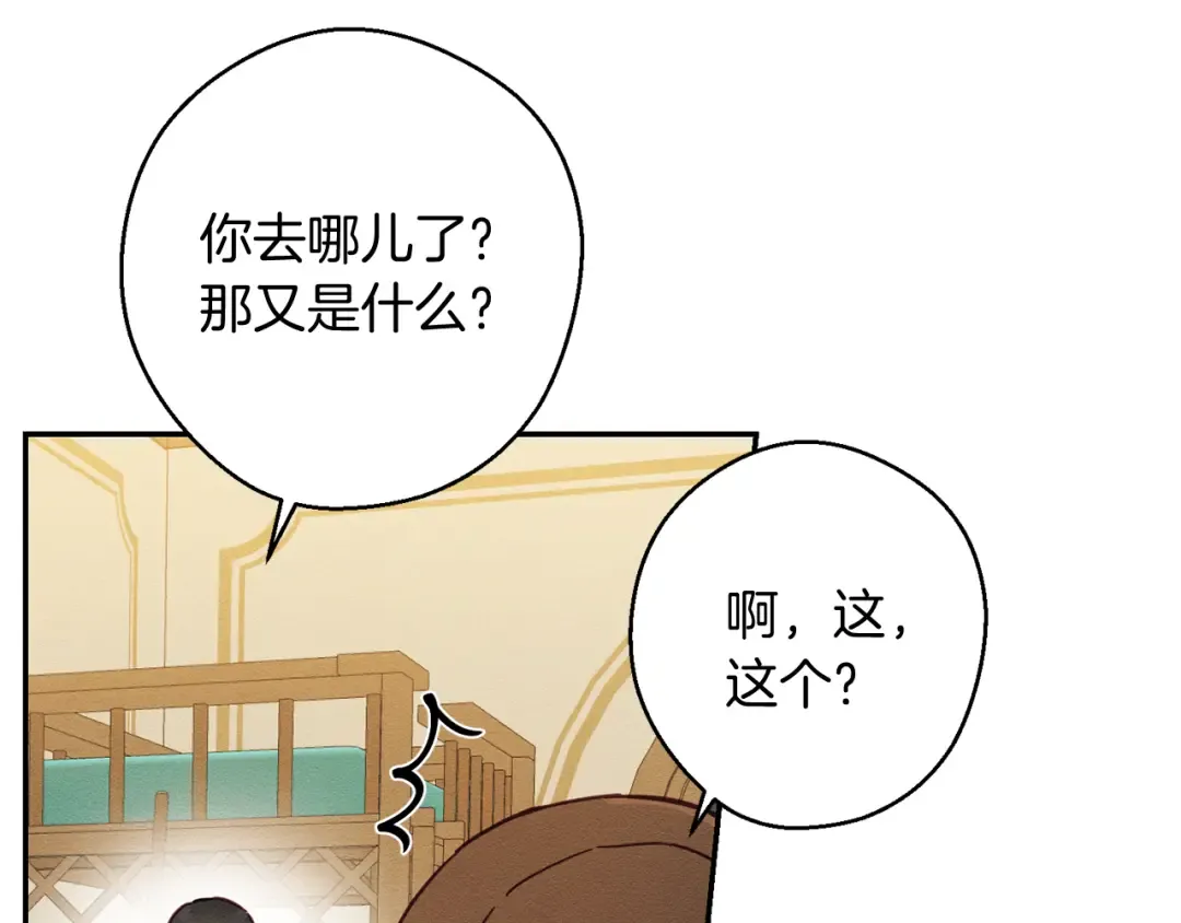 第20话 朋友们有小秘密 第65页