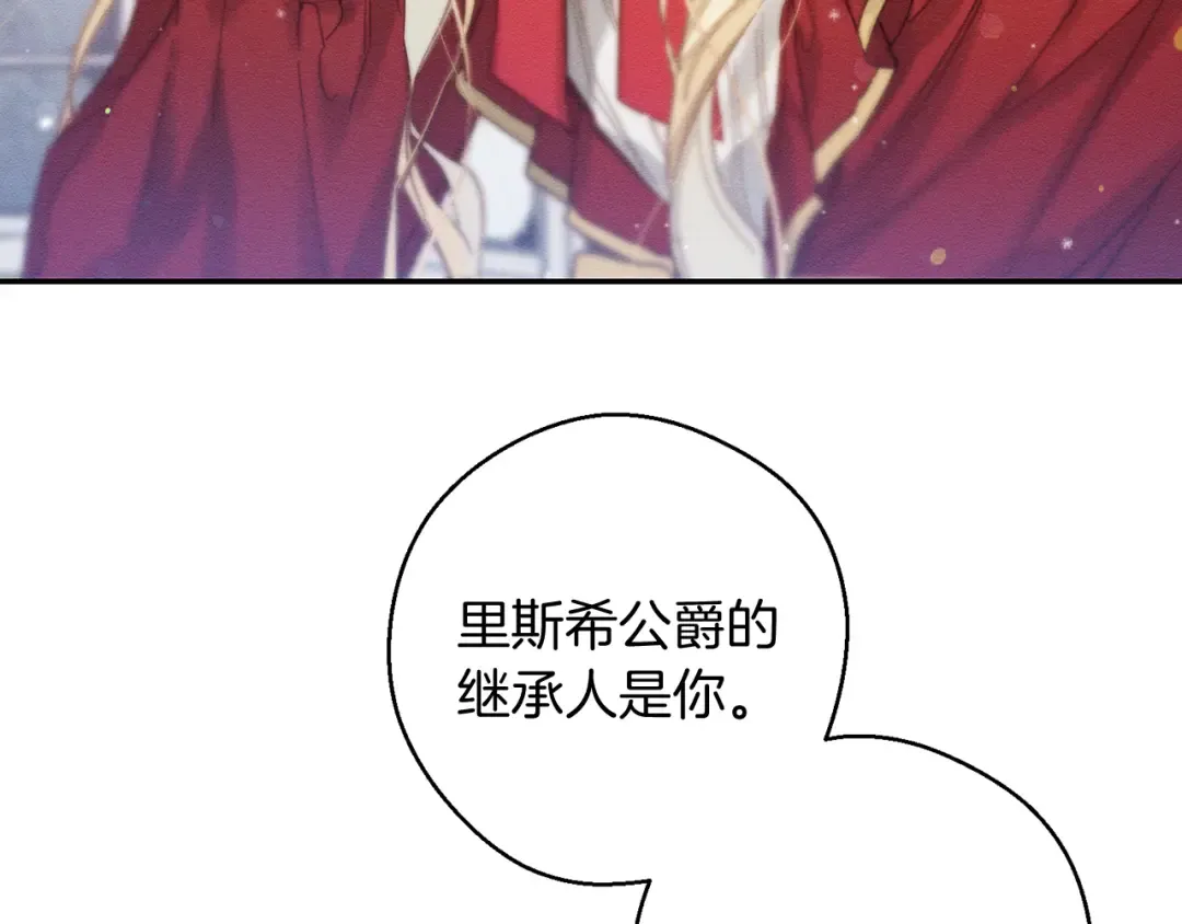 第20话 朋友们有小秘密 第39页